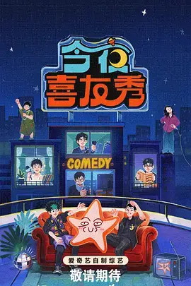 野生厨房 综艺封面