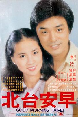 雾港旧事电影版 海报