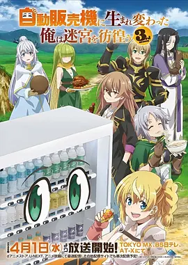 橘色夏末 动画海报