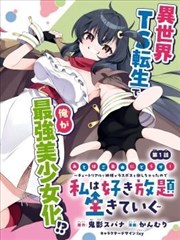 机械花火 漫改动画封面