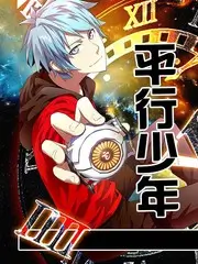剧本之外 综艺封面